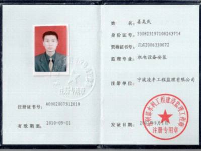 成都监理工程师代报名,成都监理工程师报名时间