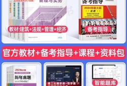 水利一级建造师教材pdf,水利一级建造师教材