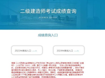 二级建造师考试通过条件,二级建造师考试条件有哪些