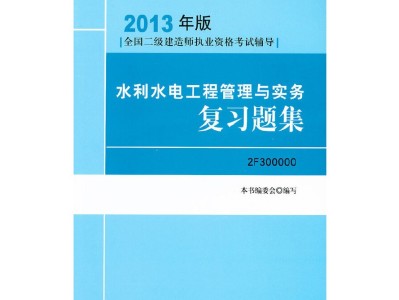 二级建造师考试用书在哪买二级建造师考试用书在哪买到