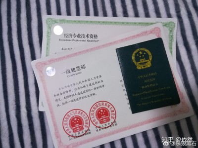 注册一级建造师难考么吗注册一级建造师难考么