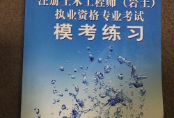 二本能考岩土工程师么,二本大学土木工程考研可以考什么学校