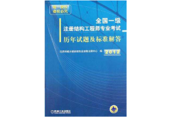 注册结构工程师证报名条件,注册结构工程师证报名条件要求