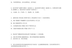 造价工程师卷子造价工程师试卷