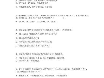 造价工程师卷子造价工程师试卷