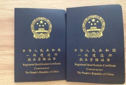 关于二级建造师复习大纲的信息