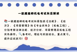 一级建造师机电教材下载一建机电教材2020电子书下载
