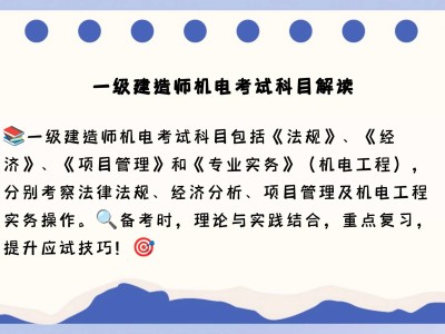 一级建造师机电教材下载一建机电教材2020电子书下载