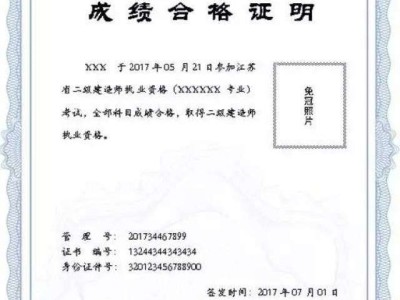 陕西二级建造师证书电子版查询,陕西二级建造师