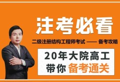 二级结构工程师含金量,国家二级结构工程师