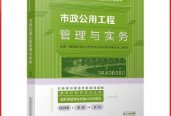 一级建造师市政电子版教材2020年一建市政电子版教材下载