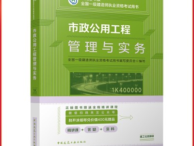 一级建造师市政电子版教材2020年一建市政电子版教材下载