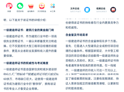 一级建造师报考条件及科目一级建造师报考条件解读