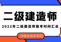 二级建造师水利水电报考条件二级建造师水利报名条件