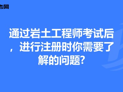 岩土工程师基础课课件,岩土工程师基础总结pdf