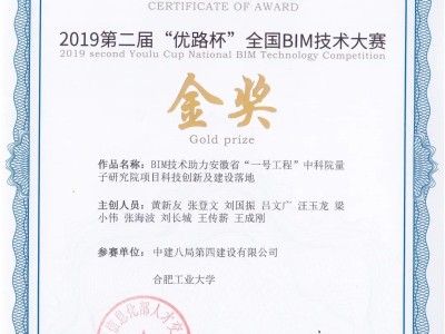 中国建筑业协会bim证书,中建协bim工程师