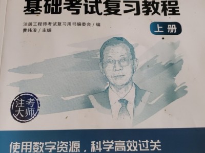 注册岩土工程师专业成绩几年有效,注册岩土工程师一年内专注