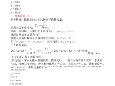 河南岩土工程师查社保吗2021岩土工程师河南考点