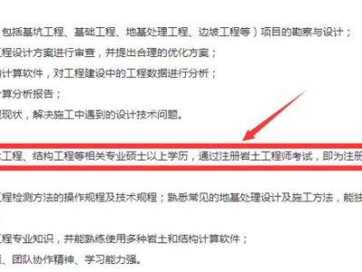 岩土工程师薪水多少,岩土工程师薪水