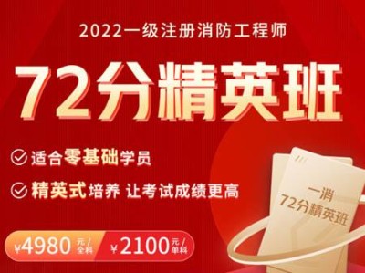 消防工程师证报考条件及价格消防工程师证报考条件及考试科目