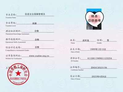 助理信息安全工程师助理信息安全工程师报考条件