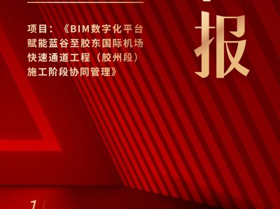 青岛bim工程师报名bim工程师考试报名条件