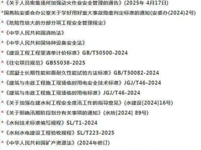 二级建造师教材在线阅读二级建造师教材电子书