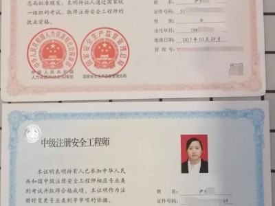 注册安全工程师新规定,注册安全工程师新规定第十八条