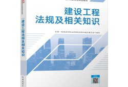 一级建造师语音教材推荐一级建造师语音教材