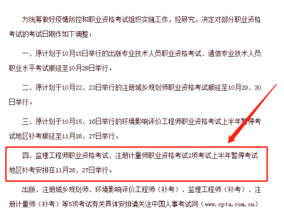 注册监理工程师 注册安全工程师注册安全监理工程师报名时间
