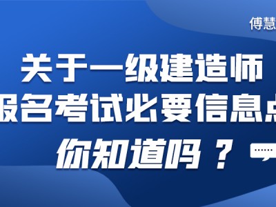 一级建造师报名所需材料报考一级建造师需要提交什么资料