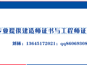 结构工程师挂证挂章的简单介绍