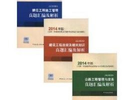 二建房建试题库及答案二级建造师房建真题