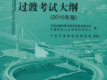 交通部监理工程师招聘全国交通部监理工程师招聘