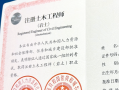 注册岩土工程师专业考试注册岩土工程师 考试内容