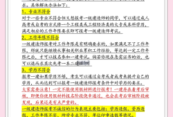 一级建造师征求意见稿,一级注册建筑师征求意见稿