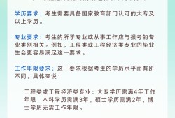 一级建造师报考条件及科目一级建造师要考哪些科目