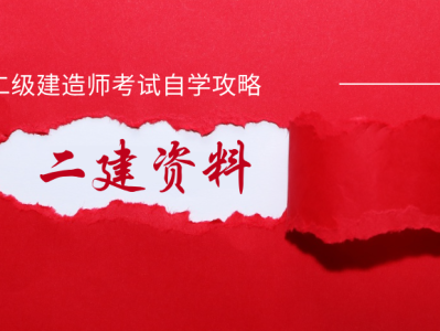 上海二级建造师报考需要社保吗,上海二级建造师报考
