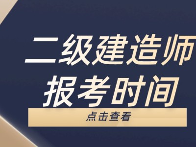 四川二级建造师招聘网最新招聘信息,四川二级建造师招聘