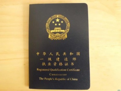 国家一级建造师考试真题国家一级建造师考试