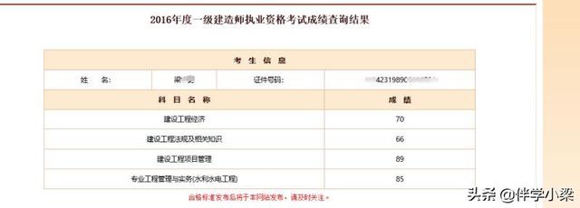 一级建造师怎样复习最有效果？  第2张