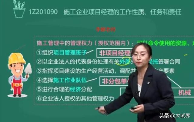 我想考一级建造师，有没有什么好的经验分享一下，或者好的软件分享？  第5张