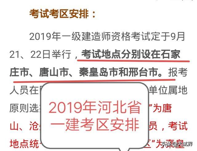 2020年一级建造师会延迟考试吗？  第3张