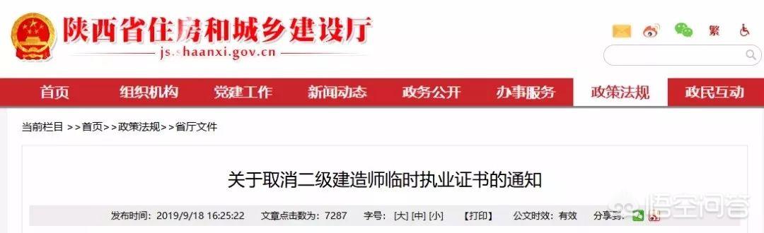 2020年二建是不是越来越“值钱”？  第12张