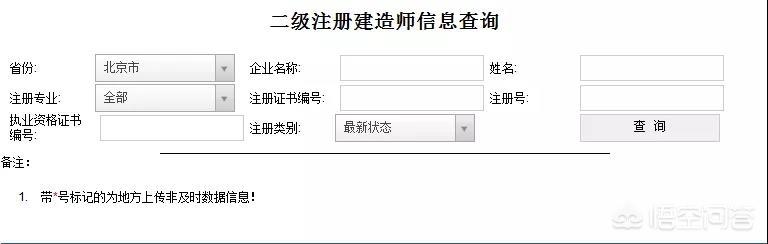 2019二级建造师证书如何注册？  第3张