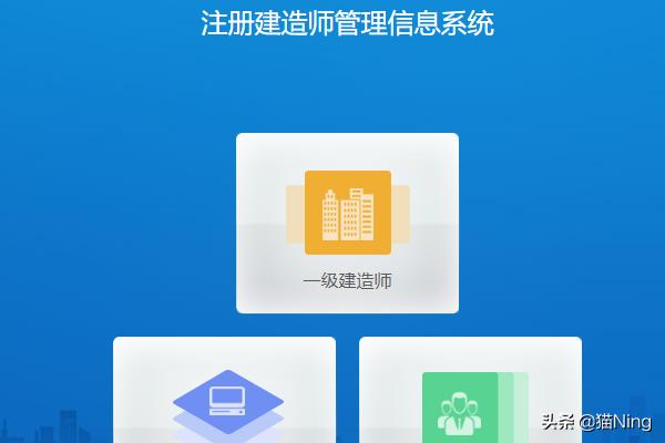 二级建造师如何进行初始注册？  第2张