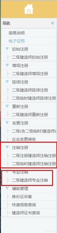 已经注册了二建建造师，一建建造师考下来还可以注册吗？需要注意什么？  第1张