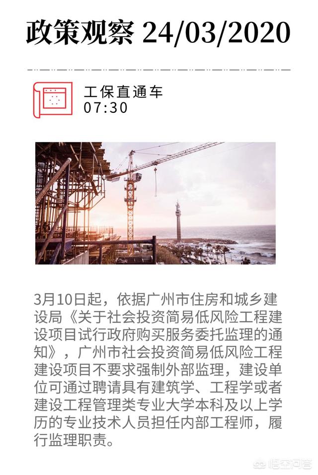 什么叫工程监理？  第2张