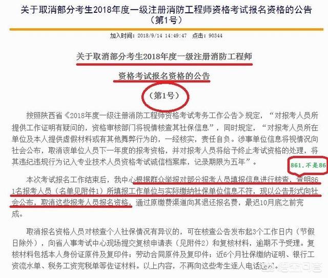 报考消防工程师需要什么条件？如何准备？  第3张