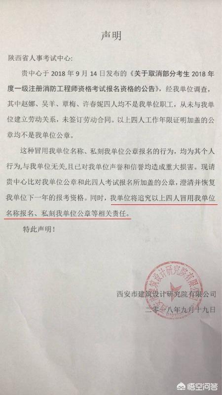 报考消防工程师需要什么条件？如何准备？  第4张